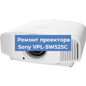 Замена поляризатора на проекторе Sony VPL-SW525C в Воронеже